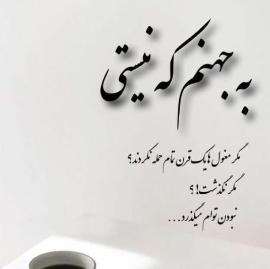  پروفایل سنگین خاص