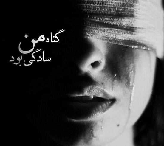  پروفایل سنگین خاص