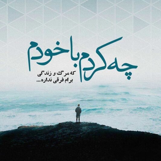  پروفایل سنگین خاص