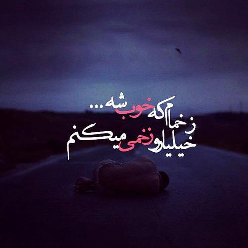  پروفایل سنگین خاص