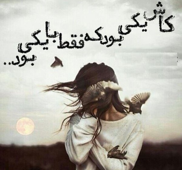  پروفایل تیکه دار خیانت