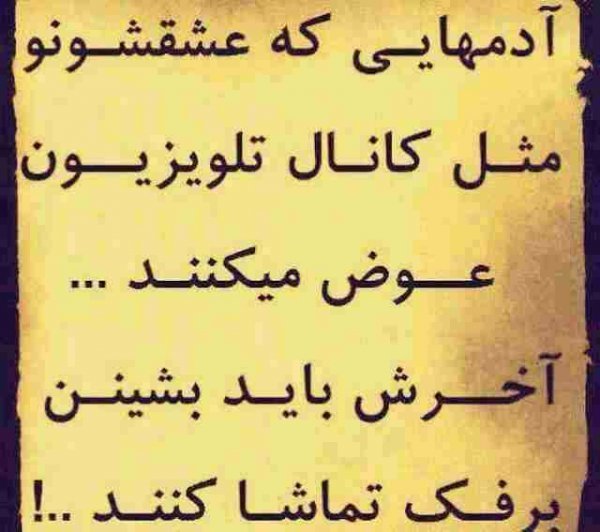  پروفایل تیکه دار خیانت