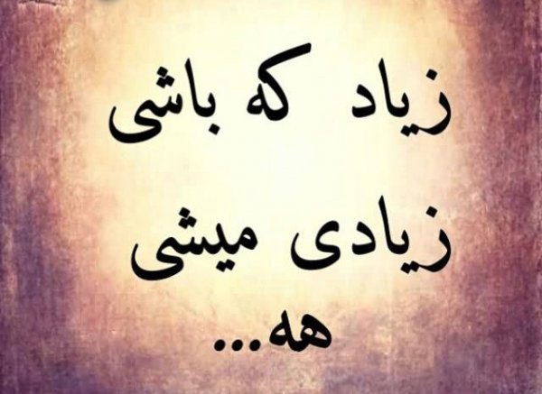  پروفایل تیکه دار خیانت