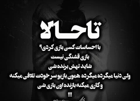  پروفایل تیکه دار خیانت