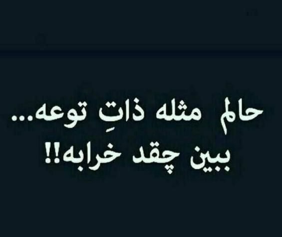  پروفایل تیکه دار خیانت