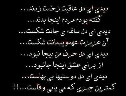  پروفایل تیکه دار خیانت