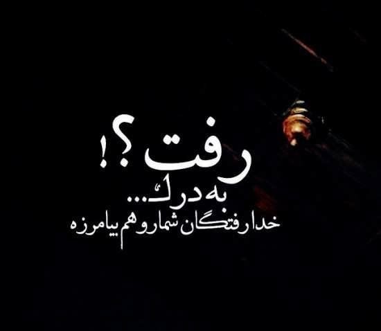  پروفایل تیکه دار خیانت