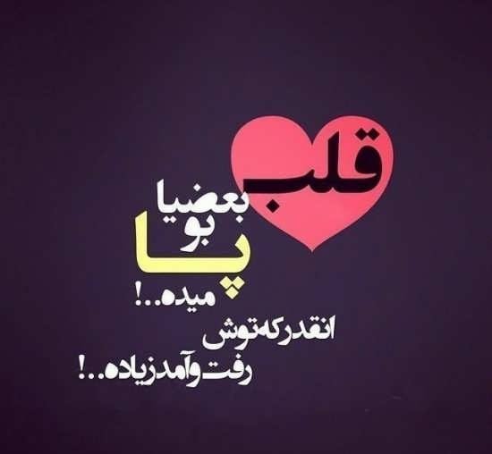  پروفایل تیکه دار خیانت