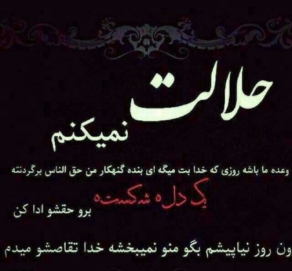  پروفایل تیکه دار خیانت