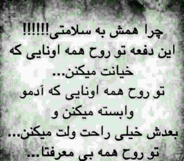  پروفایل تیکه دار خیانت