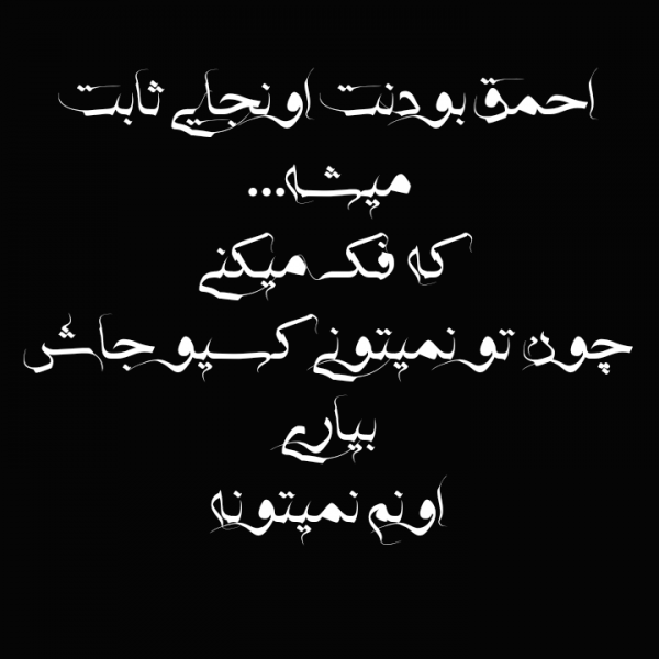  پروفایل تیکه دار خیانت