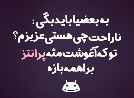  پروفایل تیکه دار خیانت