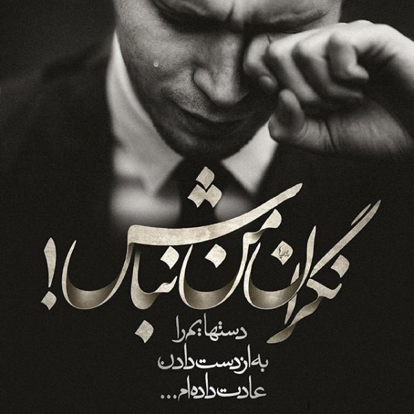 پروفایل تیکه دار خیانت
