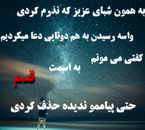 پروفایل تیکه دار خیانت