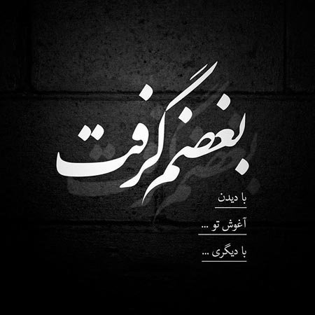  پروفایل تیکه دار خیانت