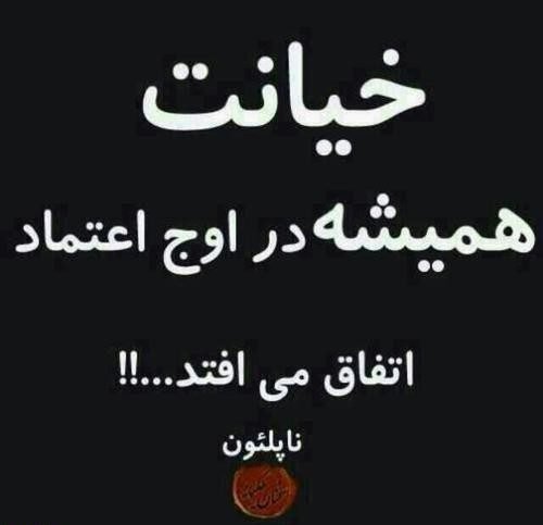  پروفایل تیکه دار خیانت