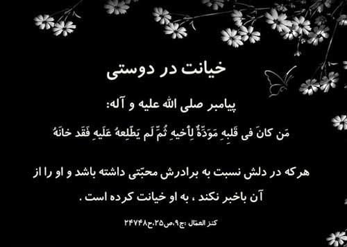  پروفایل تیکه دار خیانت