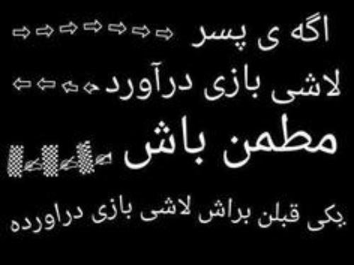  پروفایل تیکه دار خیانت
