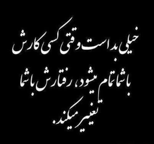  پروفایل تیکه دار خیانت