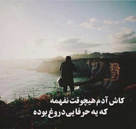  پروفایل تیکه دار خیانت