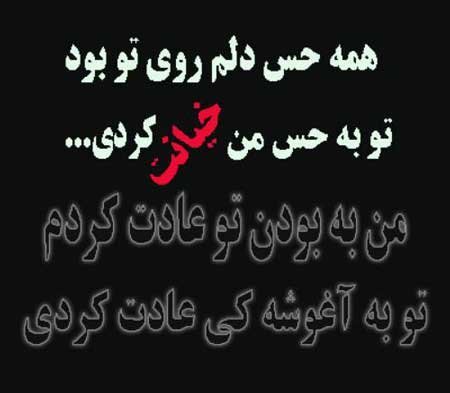  پروفایل تیکه دار خیانت