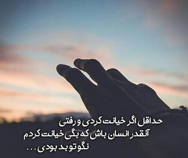  پروفایل تیکه دار خیانت