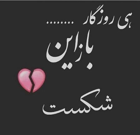  پروفایل تیکه دار خیانت
