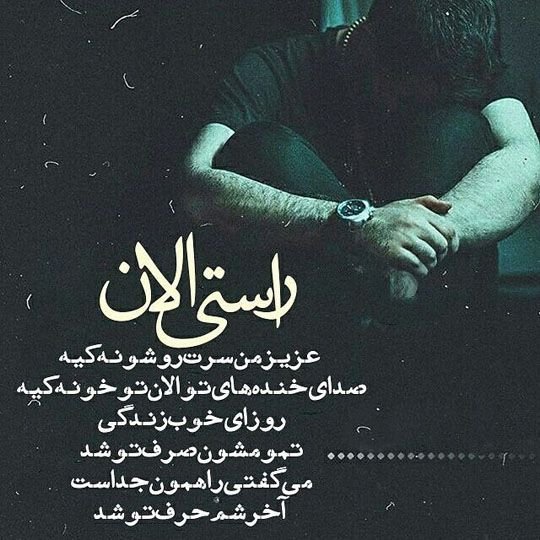  پروفایل تیکه دار خیانت