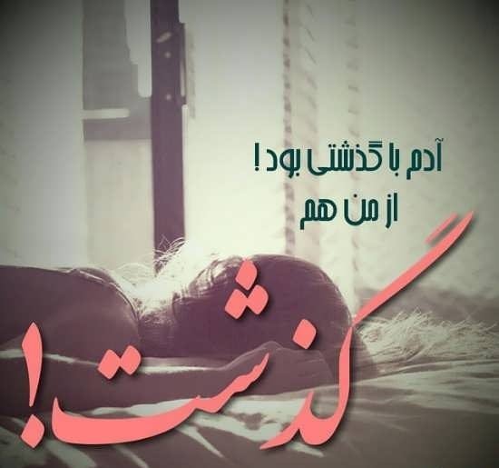 پروفایل تیکه دار خیانت