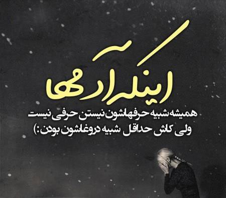 پروفایل متن دار سنگین