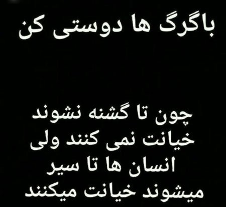 پروفایل متن دار سنگین