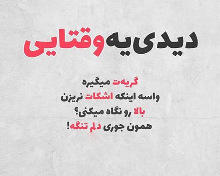 پروفایل متن دار سنگین