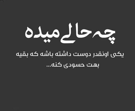  پروفایل متن دار سنگین
