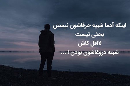  پروفایل متن دار سنگین