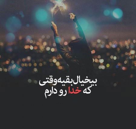  پروفایل متن دار سنگین