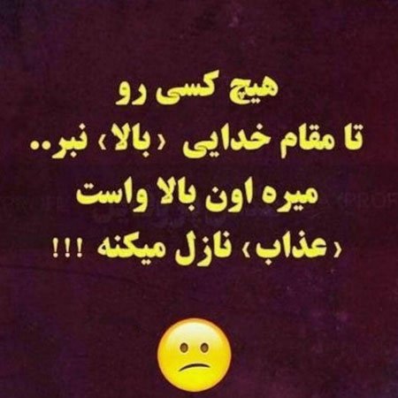  پروفایل متن دار سنگین