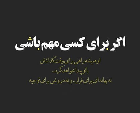  پروفایل متن دار سنگین