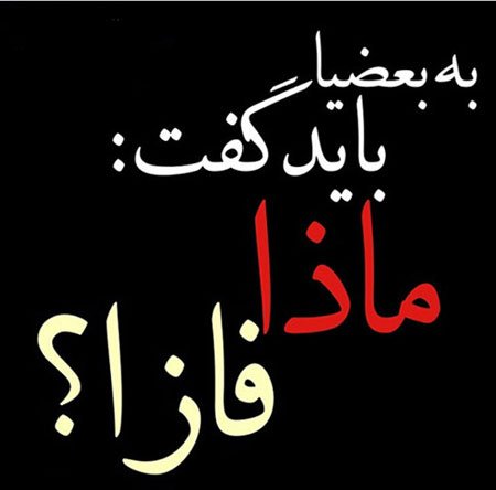  پروفایل متن دار سنگین