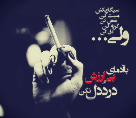  پروفایل متن دار سنگین