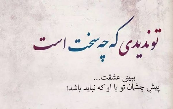  پروفایل تیکه دار عاشقانه