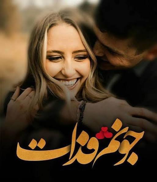  پروفایل تیکه دار عاشقانه