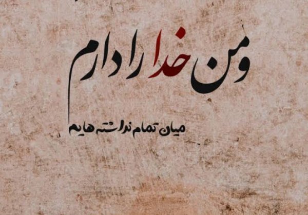  پروفایل تیکه دار عاشقانه