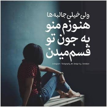  پروفایل تیکه دار عاشقانه