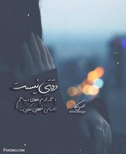  پروفایل تیکه دار عاشقانه