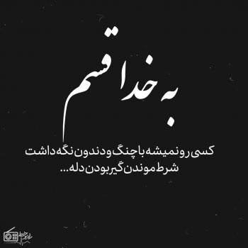 پروفایل تیکه دار عاشقانه
