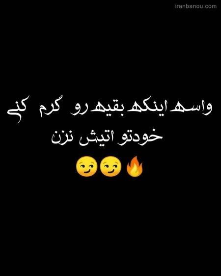  پروفایل تیکه دار عاشقانه