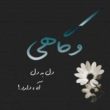  پروفایل تیکه دار عاشقانه