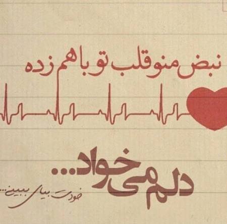  پروفایل تیکه دار عاشقانه