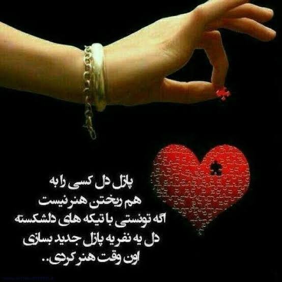  پروفایل تیکه دار عاشقانه