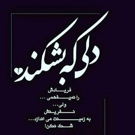  پروفایل تیکه دار عاشقانه
